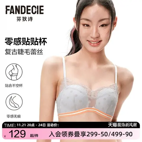 【贴贴杯】芬狄诗睫毛波点蕾丝内衣女小胸不空杯无钢圈收副乳文胸图片