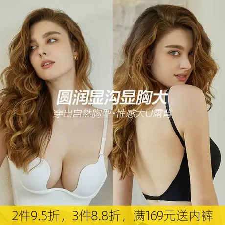 艾舒客低胸半罩杯性感内衣女聚拢小胸美背露背文胸无痕胸罩有钢圈商品大图