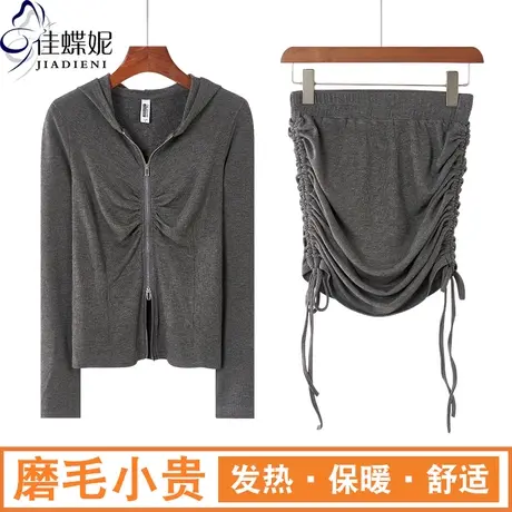 秋冬新款韩版连帽衫修身双拉链加绒长袖上衣半身包臀短裙套装女装商品大图