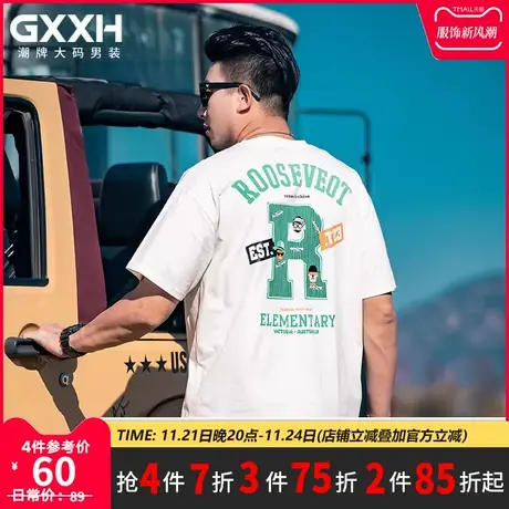 GxxH大码男装2023夏季短袖T恤男士个性印花新款潮流百搭宽松上衣商品大图