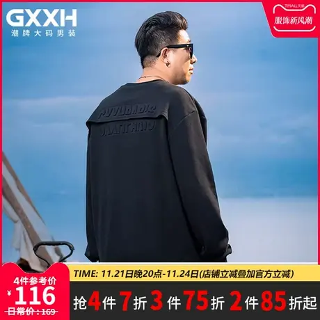 GxxH大码男装长袖圆领卫衣秋季潮牌宽松休闲打底衫胖子纯色上衣商品大图
