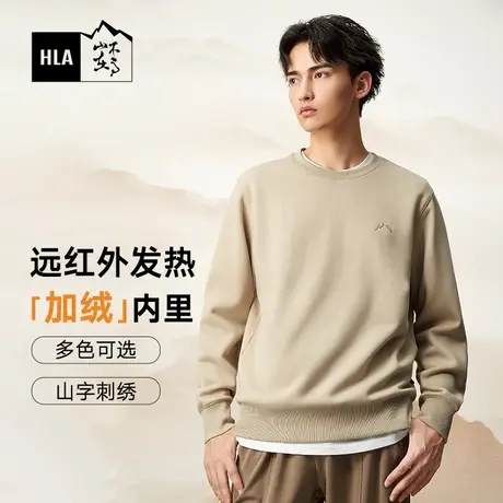 HLA/海澜之家循迹山不在高卫衣23秋冬远红外加绒加厚保暖长袖男士图片