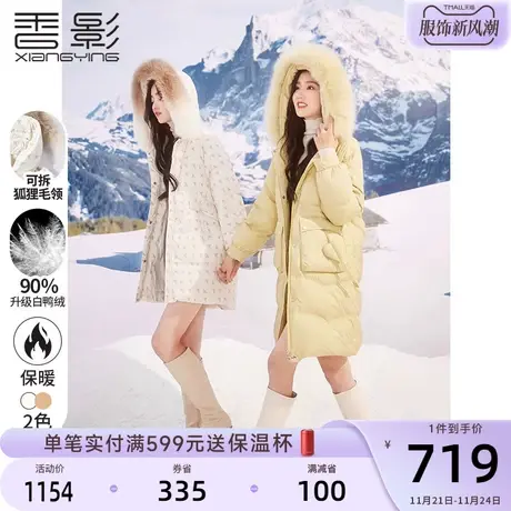 香影羽绒服女中长款2023年冬季新款时尚收腰白鸭绒黄色大毛领外套商品大图