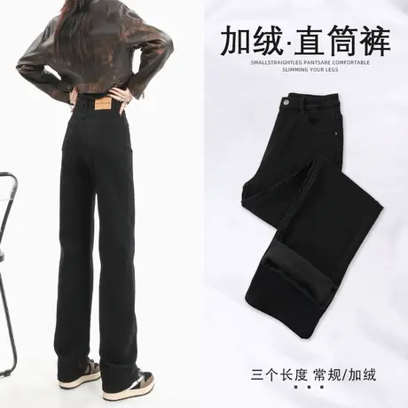 加绒直筒牛仔裤女秋冬2023新款爆款高腰显瘦小个子窄版阔腿烟管裤商品大图