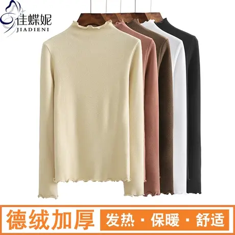 冬季新款韩版半高领荷叶边修身双面德绒长袖体恤上衣内搭打底衫女商品大图