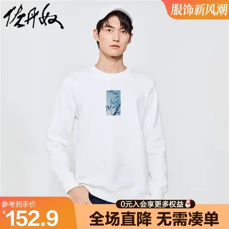 佐丹奴联名卫衣男春季新款加绒男生国潮风印花套头抓绒衣91093329商品大图