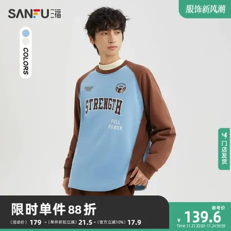 三福2023冬男士插肩贴布绣重磅长T恤 休闲撞色圆领上衣男478096商品大图