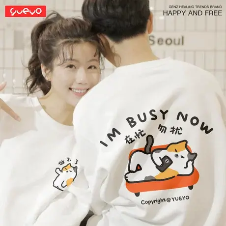 悦游「在忙勿扰」打工人表情包趣味原创宽松圆领套头卫衣男日系商品大图