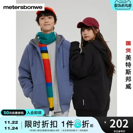 美特斯邦威棉服男女同款冬季插肩立领时尚绣花连帽开衫夹克图片