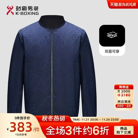 【双面穿】劲霸男装男士春季新款棒球领时尚商务短版茄克夹克外套图片