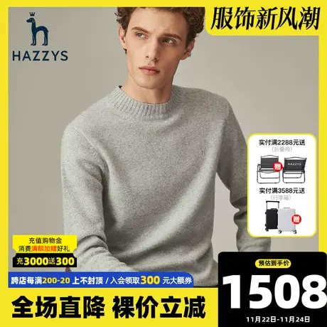 Hazzys哈吉斯 冬季新款圆领套头毛衣韩版商务男士针织衫牛绒混纺商品大图
