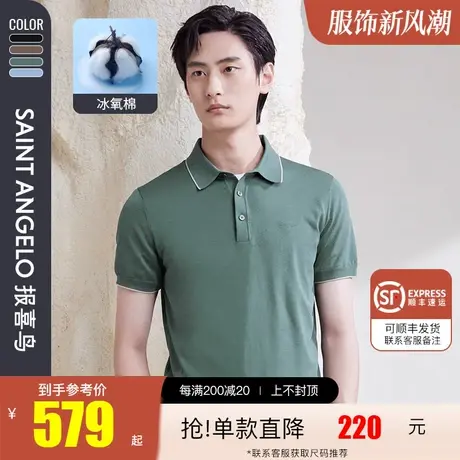 报喜鸟夏季新款男商务时尚短袖多彩POLO衫亲肤透气潮流T恤男图片