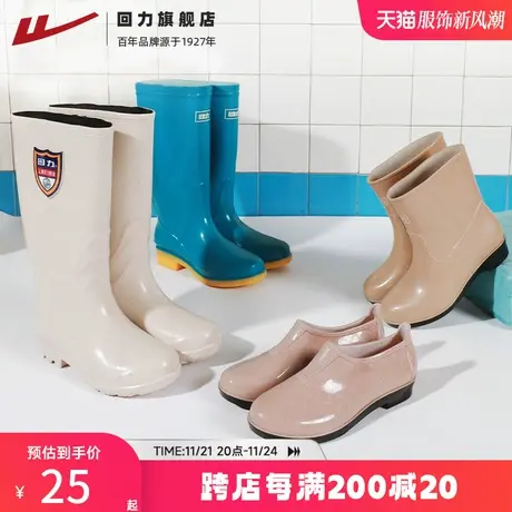 回力雨鞋女时尚款短筒雨靴低帮加绒中筒套鞋外穿水靴厨房防水胶鞋图片