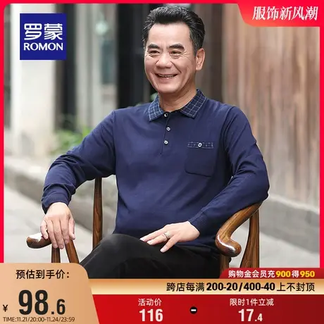 罗蒙男士翻领针织衫2023秋季新款中老年爸爸装时尚休闲口袋款毛衣商品大图