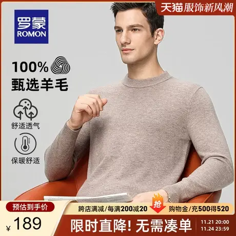【100%羊毛】罗蒙男士厚款圆领针织衫2023秋冬新款纯色休闲毛衣男图片