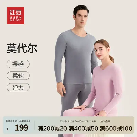 红豆男女士内衣套装情侣保暖内衣24年春季新款加厚莫代尔春衣春裤商品大图