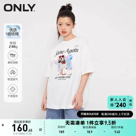 ONLY奥莱2023夏季新款休闲潮流设计感印花宽松圆领T恤商品大图