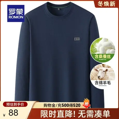 【含绵羊毛+桑蚕丝】罗蒙男士百搭圆领卫衣2023秋季新款舒适上衣图片