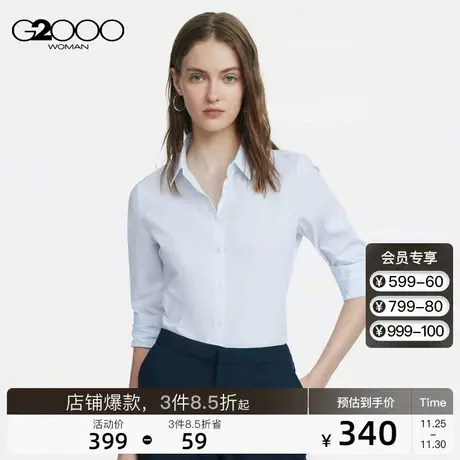 G2000女装2023年春季商场新款有弹性修身剪裁商务休闲长袖衬衫图片