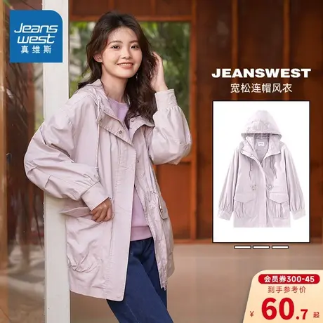 JWP真维斯女装宽松休闲风衣春秋季韩系简约ins时尚连帽外套女衣服图片