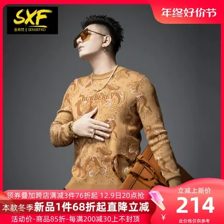 SXF圣希梵针织毛衣男 美拉德提花欧货潮牌长袖上衣圆领男士羊毛衫图片