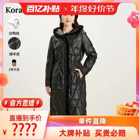 【百亿补贴官方直播】珂莱蒂尔绵羊皮水貂毛边鸭绒内搭羽绒服图片