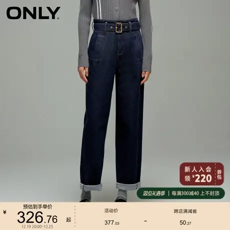 ONLY奥莱时尚百搭显瘦高腰九分哈伦裤牛仔裤女商品大图