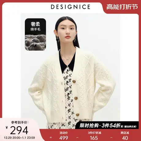 迪赛尼斯针织开衫女冬装新款V领美式复古麻花高级感毛衣外套女图片