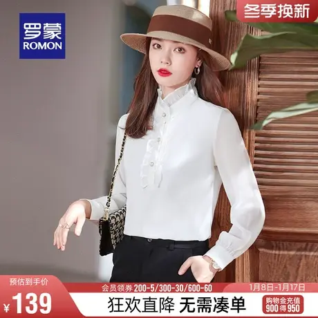 罗蒙女士花边立领长袖衬衫2024春季新款百搭纯色甜美通勤优雅衬衣图片