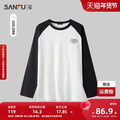 三福2024春季男士字母印花长T恤 撞色插肩袖圆领上衣男482527商品大图
