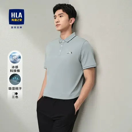 HLA/海澜之家冰感科技棉POLO衫2024春夏新款凉感防晒撞色短袖男图片