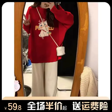 过年红色毛衣女秋冬加绒加厚内搭新款针织衫2024本命年龙年上衣服图片