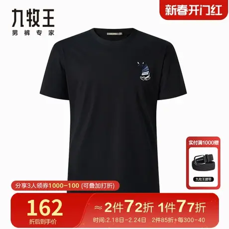 九牧王短袖t恤男 夏季中青年圆领净色柔软舒适休闲【新疆长绒棉】图片