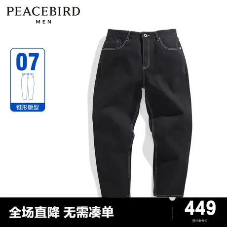 【商场同款】太平鸟男装 2023年冬季新款潮流锥形牛仔裤B2HAD4176图片