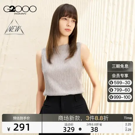 【肌理感】G2000女装SS24商场新款柔软舒适可机洗无袖百搭衬衫图片