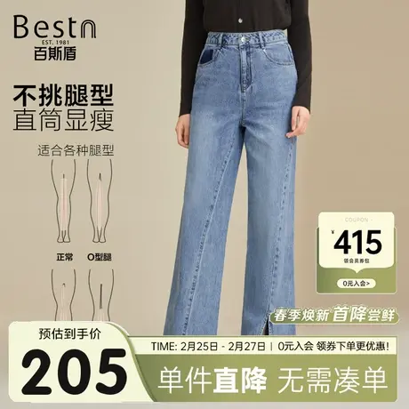 [纯棉]百斯盾女装牛仔裤2024春季新款个性休闲时尚舒适开叉直筒裤商品大图