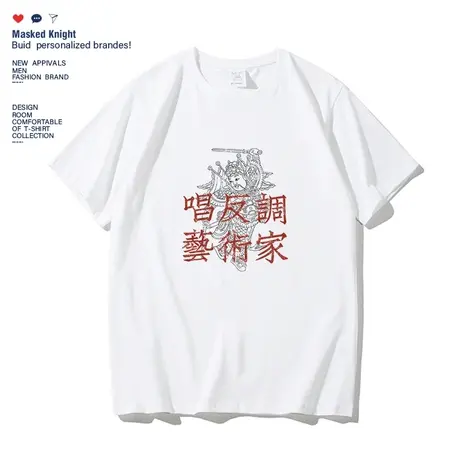 2023夏季新款趣味国潮印花短袖t恤男宽松休闲潮流纯棉半袖体恤图片