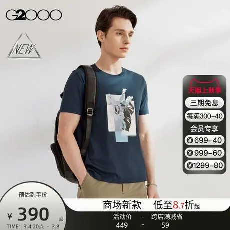 【全棉】G2000男装SS24商场新款柔软舒适全棉印花休闲百搭短袖T恤图片