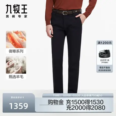 [御寒保暖]九牧王男裤休闲裤2023新品专柜高端加厚商务高弹长裤男商品大图