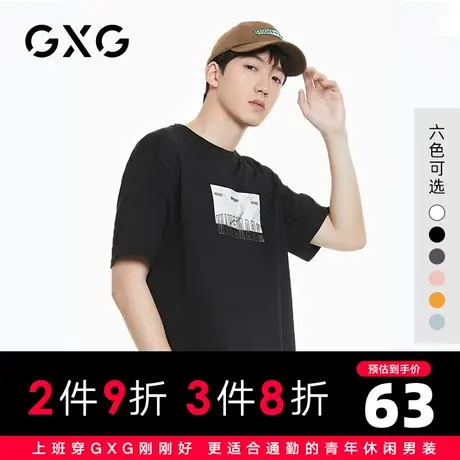 【特价】GXG男装 夏季纯棉休闲t恤百搭字母印花宽松短袖男女商品大图