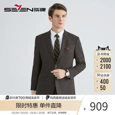 【含羊毛】柒牌西服套装男2022秋冬新款男士英伦风格纹西装两件套图片