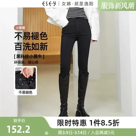 逸阳不易掉色黑色牛仔铅笔裤女2024春季新款高腰小脚铅笔裤子商品大图