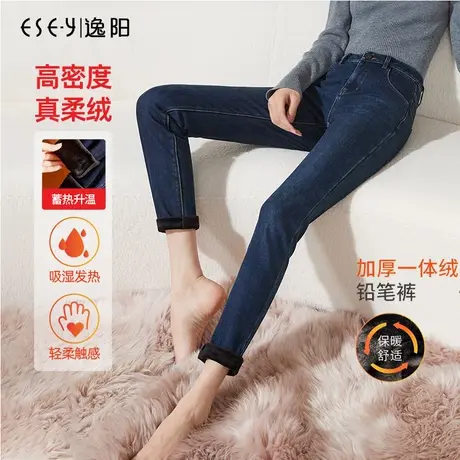 逸阳女裤2023冬季新款加绒加厚牛仔裤女小脚修身显瘦外穿铅笔裤子商品大图