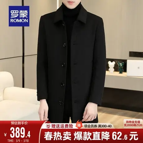 【含羊毛】罗蒙男士翻领中长款毛呢大衣2023秋冬新款百搭休闲外套图片