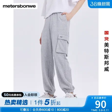 国货美特斯邦威白色束脚裤女春夏纯色宽松贴袋螺纹简约净色裤子女商品大图