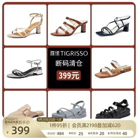 【清仓】蹀愫一字拖鞋空鞋时尚凉鞋女鞋图片