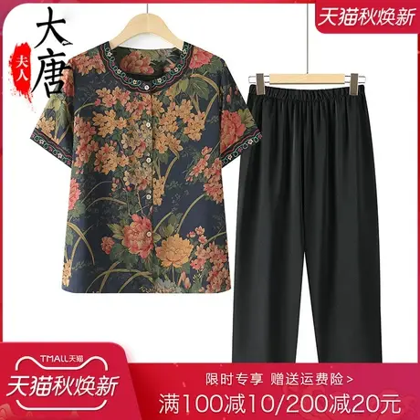 夏装短袖套装女中老年人开衫妈妈两件套印花太太衣服宽松商品大图