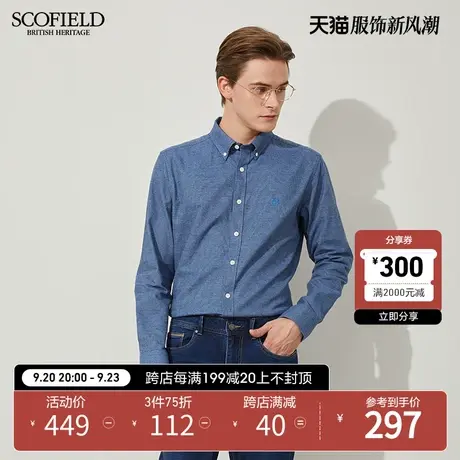 SCOFIELD男春新潮百搭舒适亲肤简约休闲吸湿透气棉质纯色衬衫商品大图