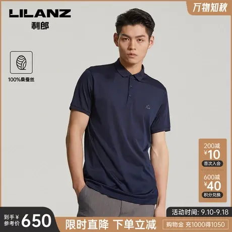 【纯桑蚕丝】利郎polo衫男夏商务休闲短袖中年爸爸装T恤商品大图