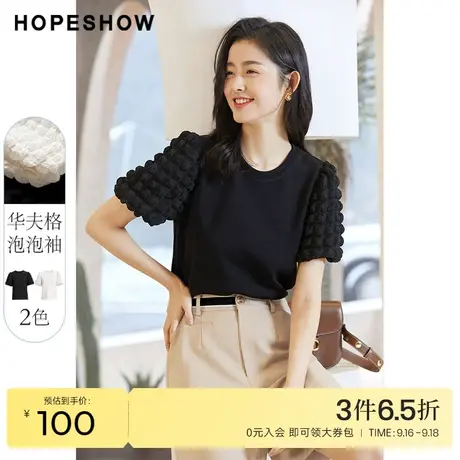 红袖outlets华夫格泡泡袖套头上衣hopeshow夏季新款气质圆领短袖图片